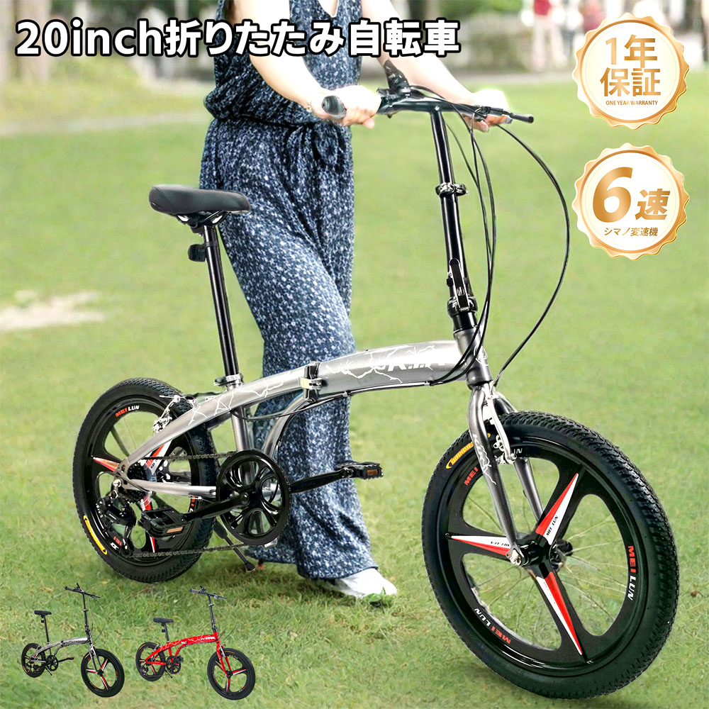 銀輪 折りたたみ銀輪 20in 6段変速 シマノ変速機 Vうち切り 穴あきサドル 二重鍵を掛ける 前後照りかえし板搭? 身たけ140糎~ 体量80kg以下 通い 通学 アウトドアー 運動競技 1年引き受ける KTS20