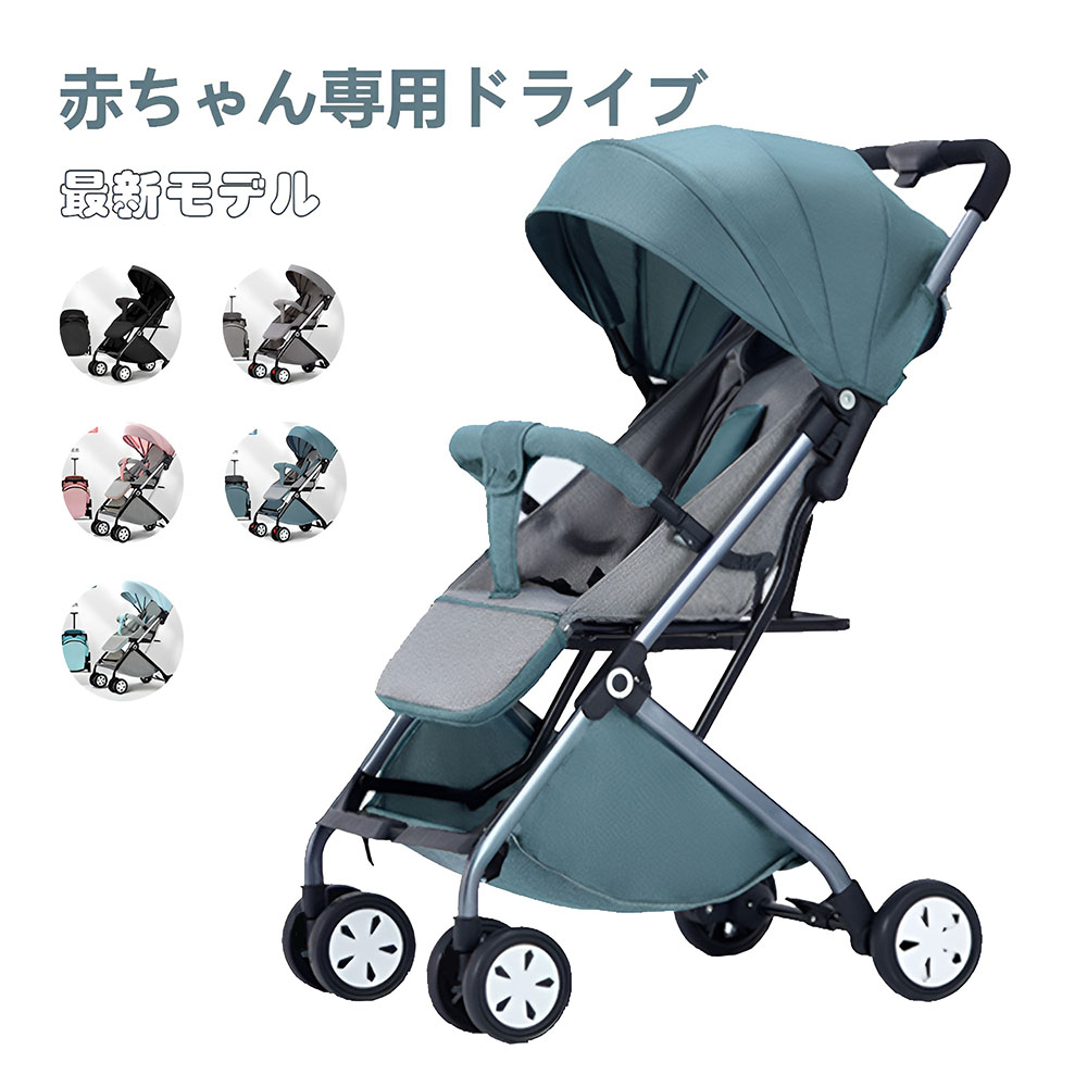『貨物輸送無料』最新模範例 乳母車 軽さ パウダーコンパクト 折り畳み リクライニング ワンタッチ開閉 超軽さ 向こう見ず おでかけ 今めかしい 赤んぼう キッズ アルミバギー