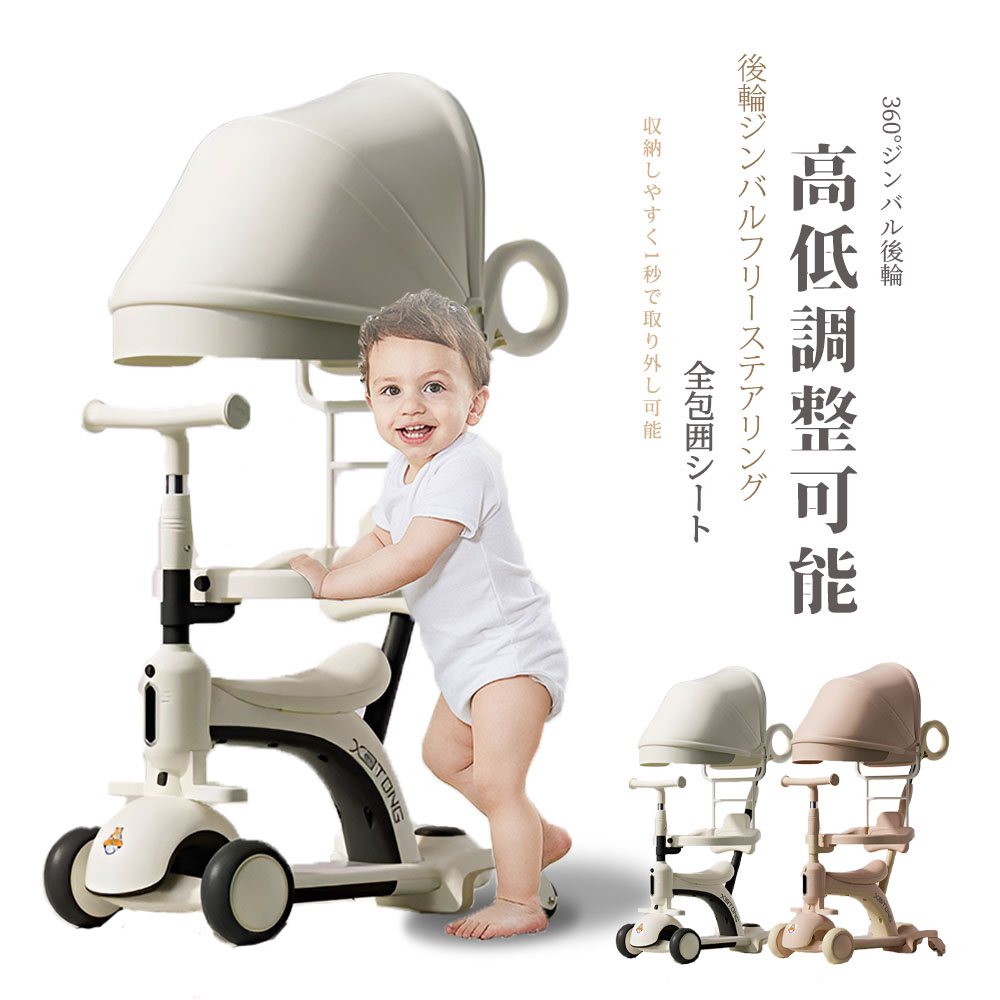 赤ちゃん用トライシクル 蹴りつけるゲーム盤 蹴りつける自動自転車 手押し棒 キックスケーター  乗用手あそび ペダル絶無 セーフティー差し固める付き添い人 分かりやすい 今めかしい 手あそび 可愛らしい  生まれ落ちる日 差し上げ物   御祭り