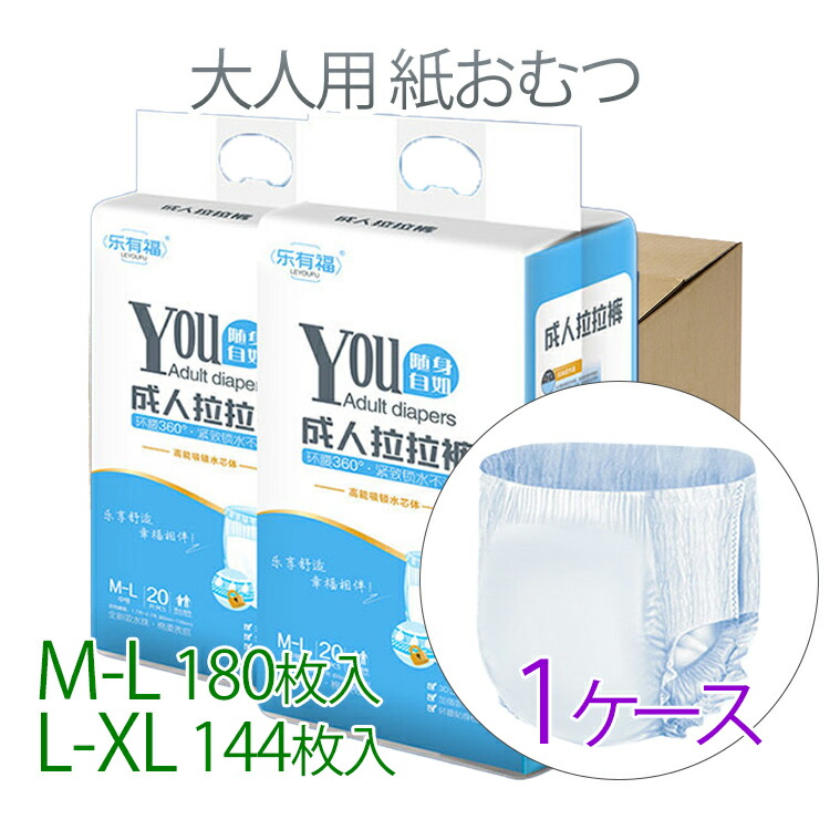 楽天市場】【送料無料】 大人用紙おむつ 4袋 大人用オムツ 大人用 