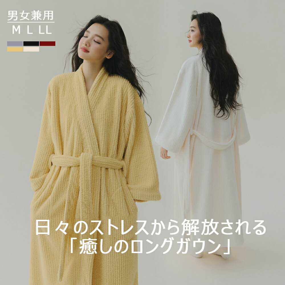 ＼店内全品15％OFF/ ふわもこ裏起毛★ バスローブ レディース メンズ 厚手 部屋着 ルームウェア 着る毛布 パジャマ ふわふわ ワンオペ 男女兼用 ロング ガウン 腰ベルト付 着るブランケット 前開き ロング ガウン 軽い ペア ストレート ギフト プレゼント クリスマス