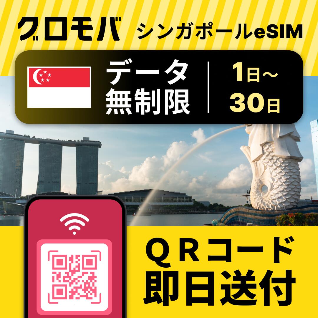 楽天市場】アジア周遊eSIM 無制限 【 12ヵ国対応！ 選べる 1日 2