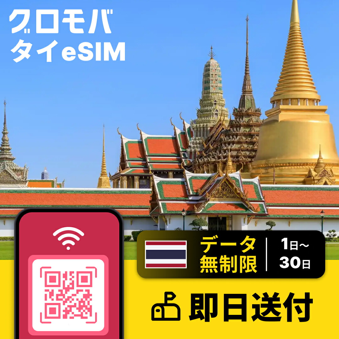 楽天市場】オーストラリアeSIM 無制限 【選べるプラン！ 1日 2日