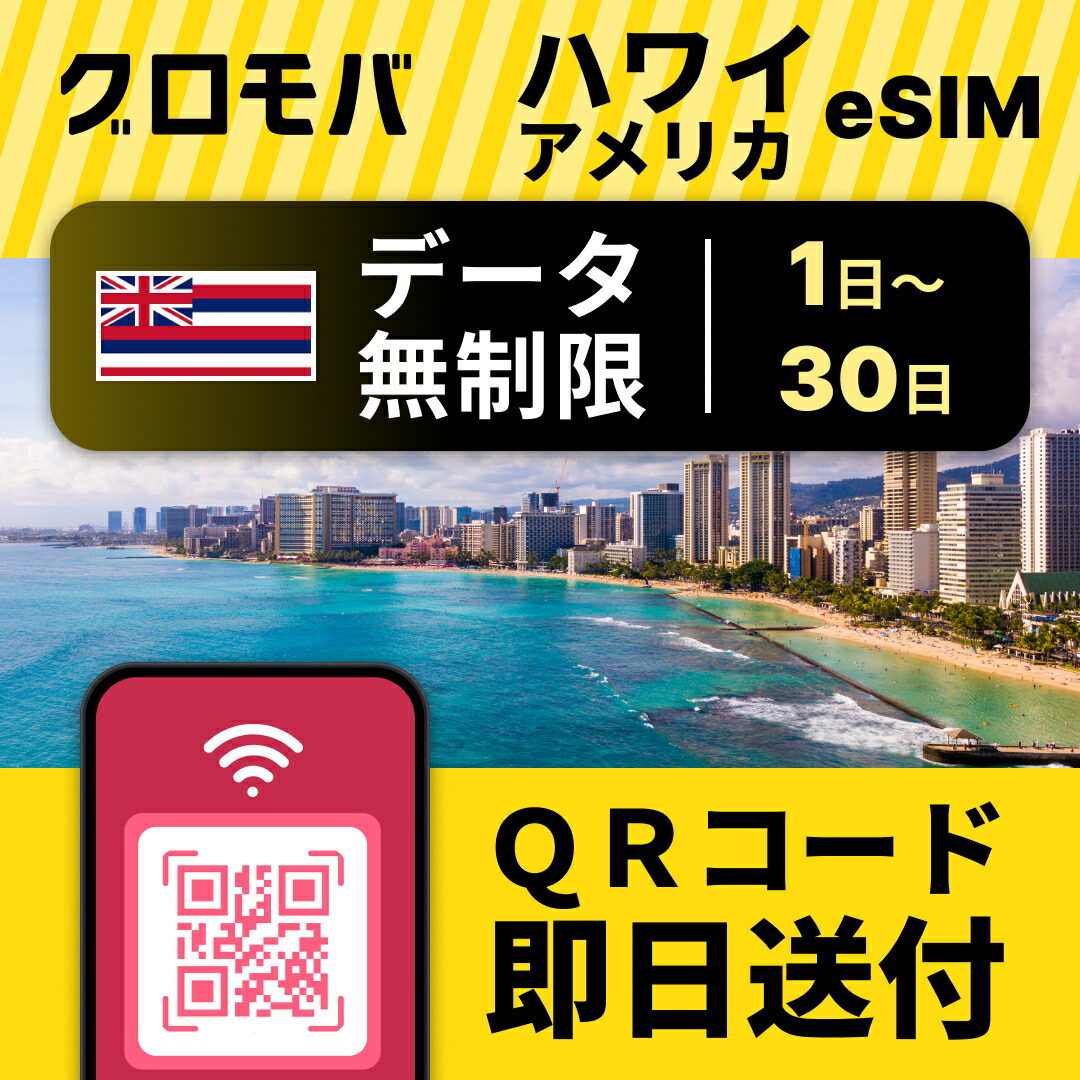 新しく着き 楽天市場】オーストラリアeSIM 無制限 【選べるプラン! 1日 2日 SIMカード