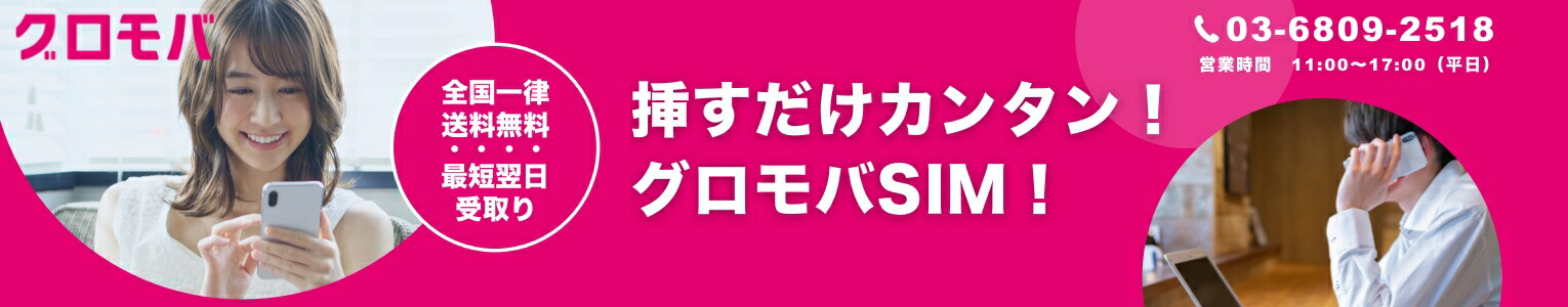 楽天市場】プリペイド SIMカード 1週間 7日プラン 【 大容量 7GB 日本