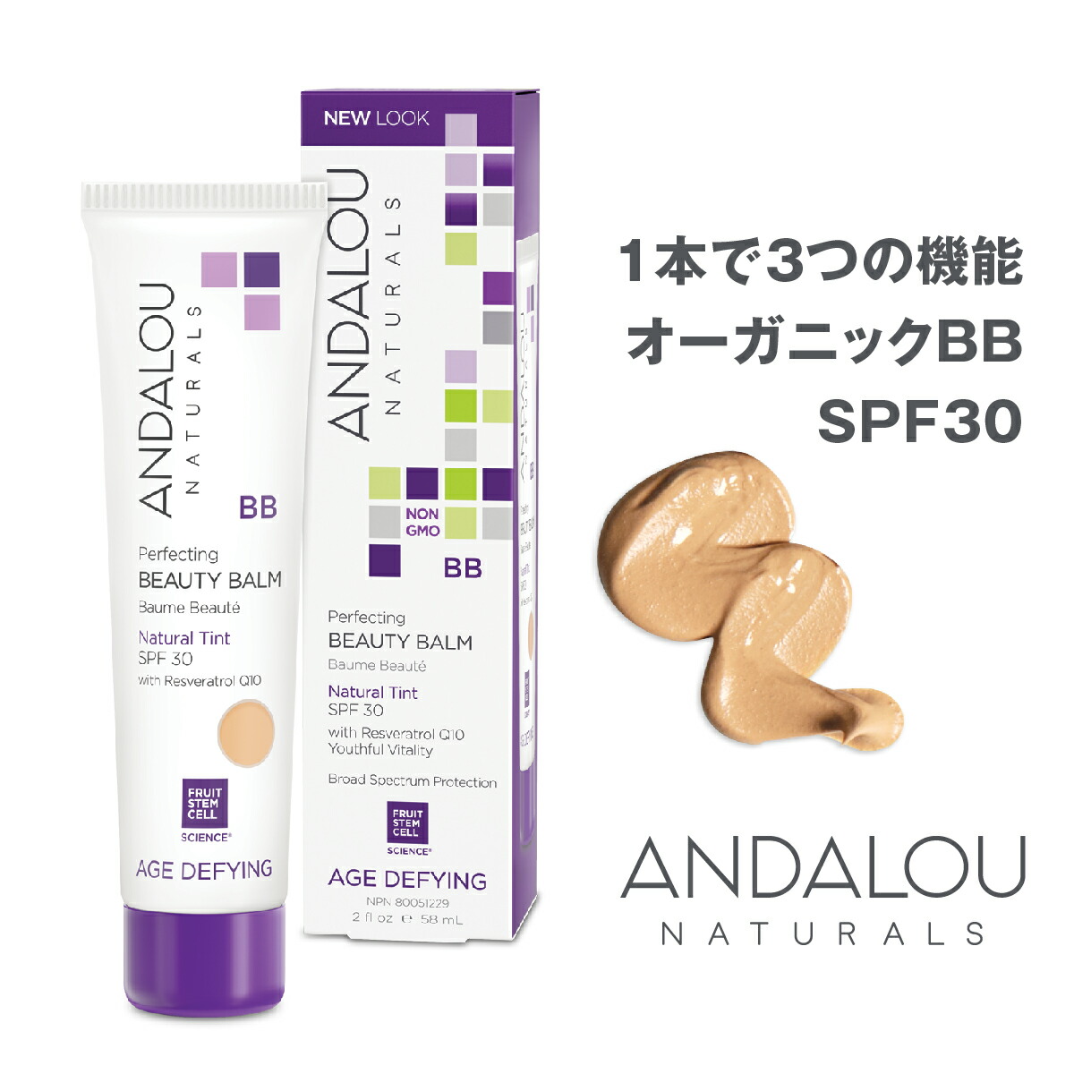 【BBクリーム SPF30】フルーツ幹細胞 コスメ オーガニック BBクリーム ANDALOU NATURALS アンダルー ナチュラルズ BB ナチュラルティント SPF30 ボタニカル 化粧下地 ファンデーション 美容液 日焼け止め UVカット 年齢肌 乾燥肌 幹細胞コスメ エイジングケア