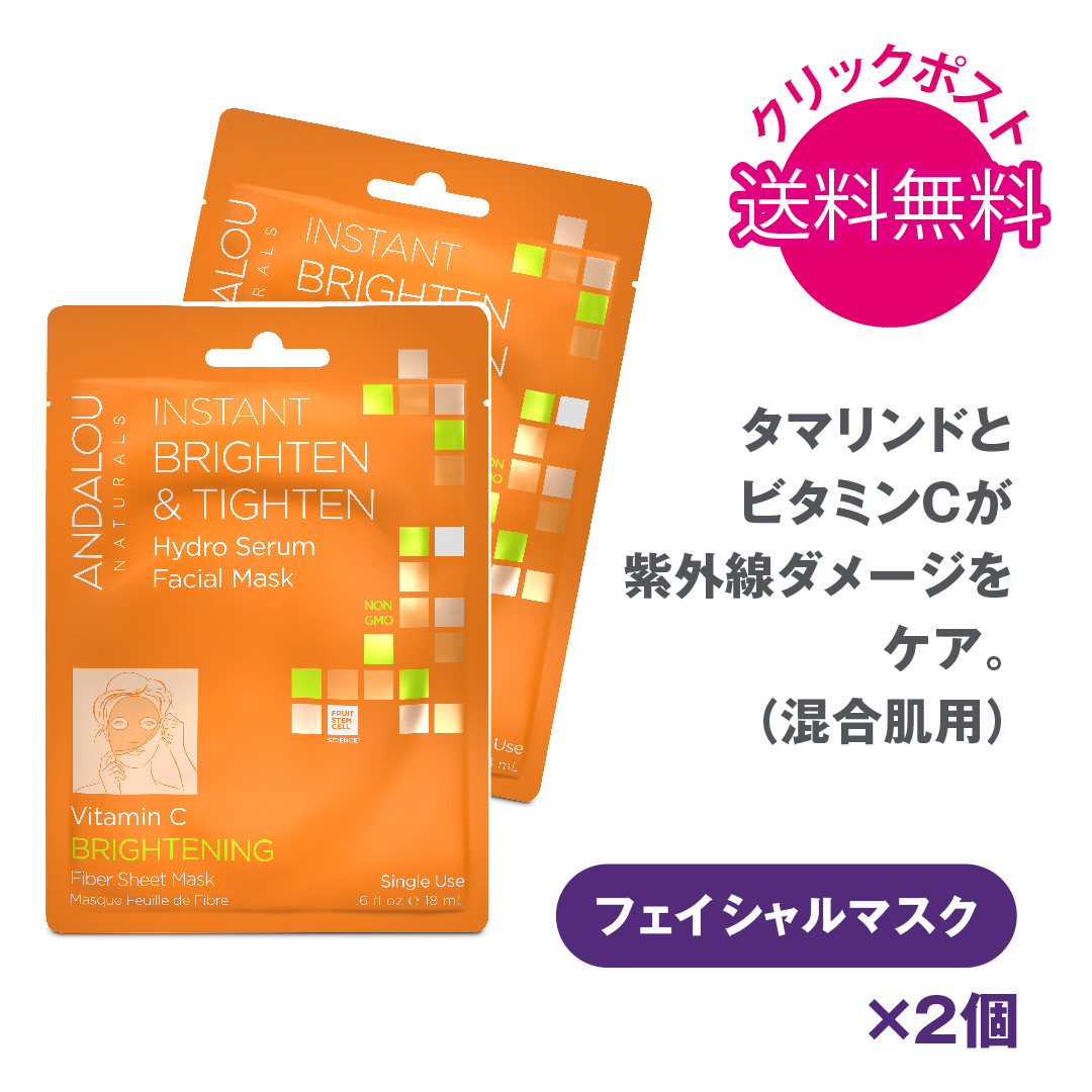 人気の春夏 フェイシャルシートマスク マスク オーガニック ANDALOU ナチュラル シートマスク BT フルーツ幹細胞