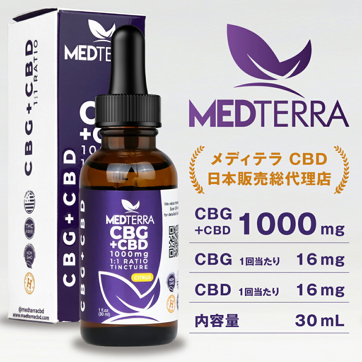 97％以上節約 CBGオイル CBG CBD ティンクチャー 1000mg CBDオイル 母の日 ギフト プレゼント ラッピング 無料 fucoa.cl