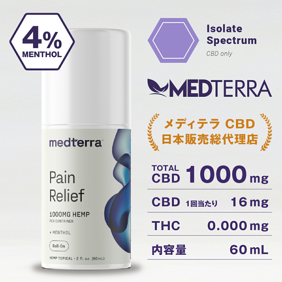 【楽天市場】1ppm 以下 高濃度 CBD 配合 P ヘンプクリーム 500mg 50mL 首 肩 腰 足 脚 筋肉痛 MEDTERRA 正規品  CBDクリーム メンソール アルニカ 配合 アイソレート メディテラ ボディケア クリーム オーガニックヘンプ 自然 大麻 カンナビジオール 保湿  ...