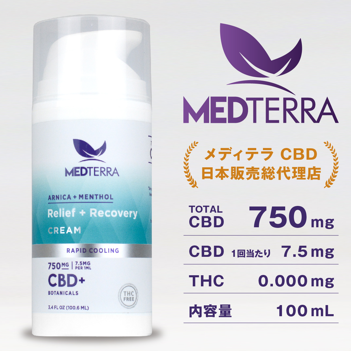 嘆息に 彩る Cbd 軟膏剤 750mg オーガニックヘンプ 100ml アイソ料率 メディテラ クォンティティ濃さ 高純度 Cbd油 Cbdクリーム 高濃度cbd おすすめ Medterra Cbd 筋痛 痛み 気疲れ取返す 冷却クリーム アスリート 運動 プロレタリヤ階級 プロ実利 Jhltv Com