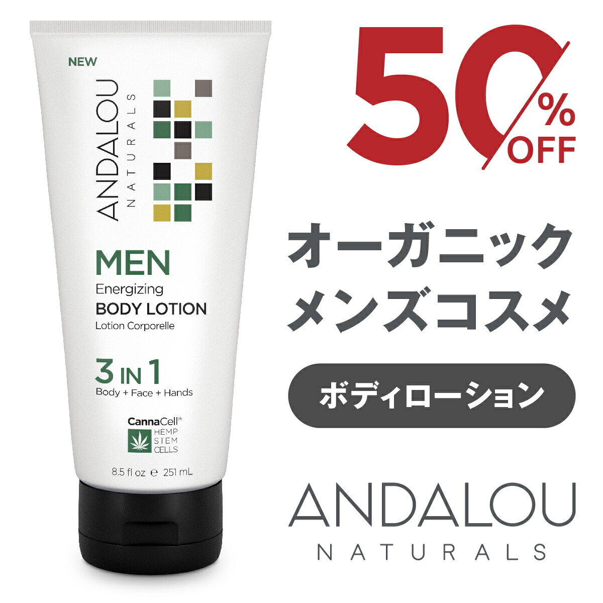 【50%OFF】オーガニック メンズ 男性 MEN ボディーローション 保湿 ヘンプ hemp フルーツ 幹細胞 コスメ スキンケア 化粧品 アロエ 天然 ボタニカル 麻 敏感肌 肌荒れ 日本輸入総代理店 「MEN エナジャイズ ボディーローション」
