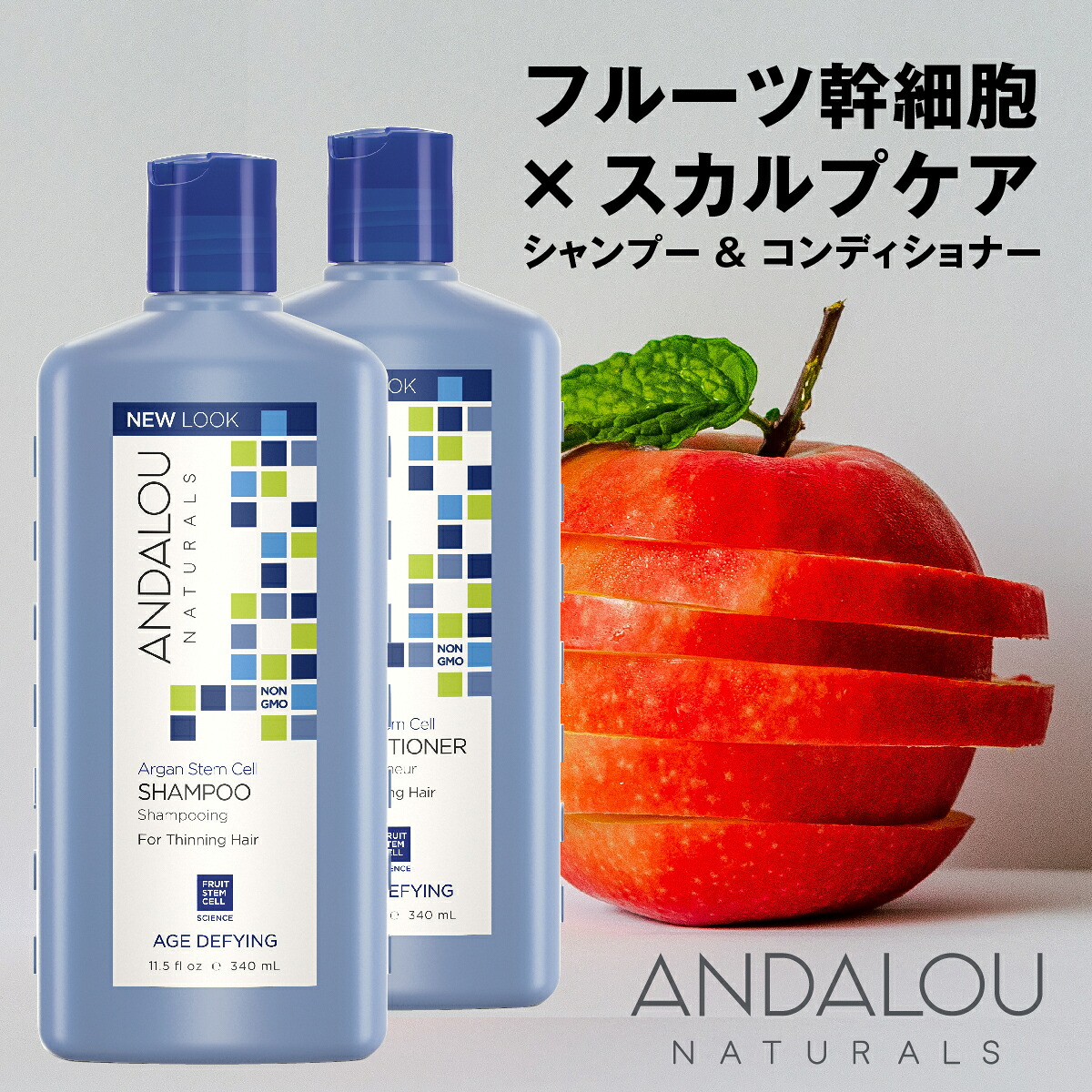【オーガニックシャンプー】フルーツ幹細胞 スカルプケア オーガニック シャンプー コンディショナー 幹細胞コスメ ANDALOU NATURALS アンダルー ナチュラルズ AD トリートメント スカルプシャンプー フルーツ 幹細胞 トリートメント 幹細胞エキス ボタニカル