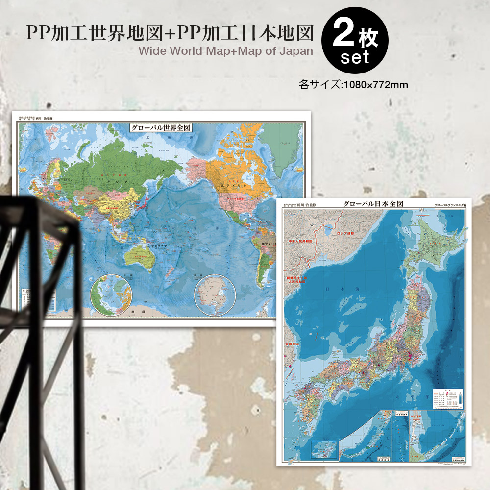 楽天市場】欧文併記の世界地図（行政図）ポスター : グローバル