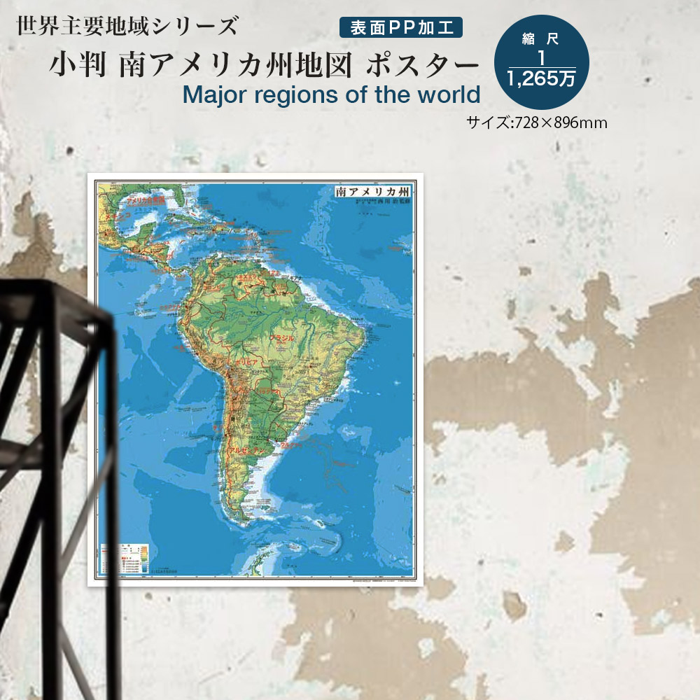 楽天市場】小判 北アメリカ州地図（表面PP加工）ポスター インテリア