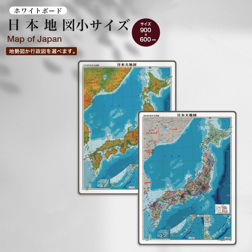 日本軍用地図（小大きさ） 白いことゲーム盤 室内装飾 今めかしい 学びとる 美術 知育 軍用地図 練習曲 教材 地理学 世界 受けつたえる 塾 授業時間 受けつたえる一こま  修する  受験 会社組織 社内 勤務場所