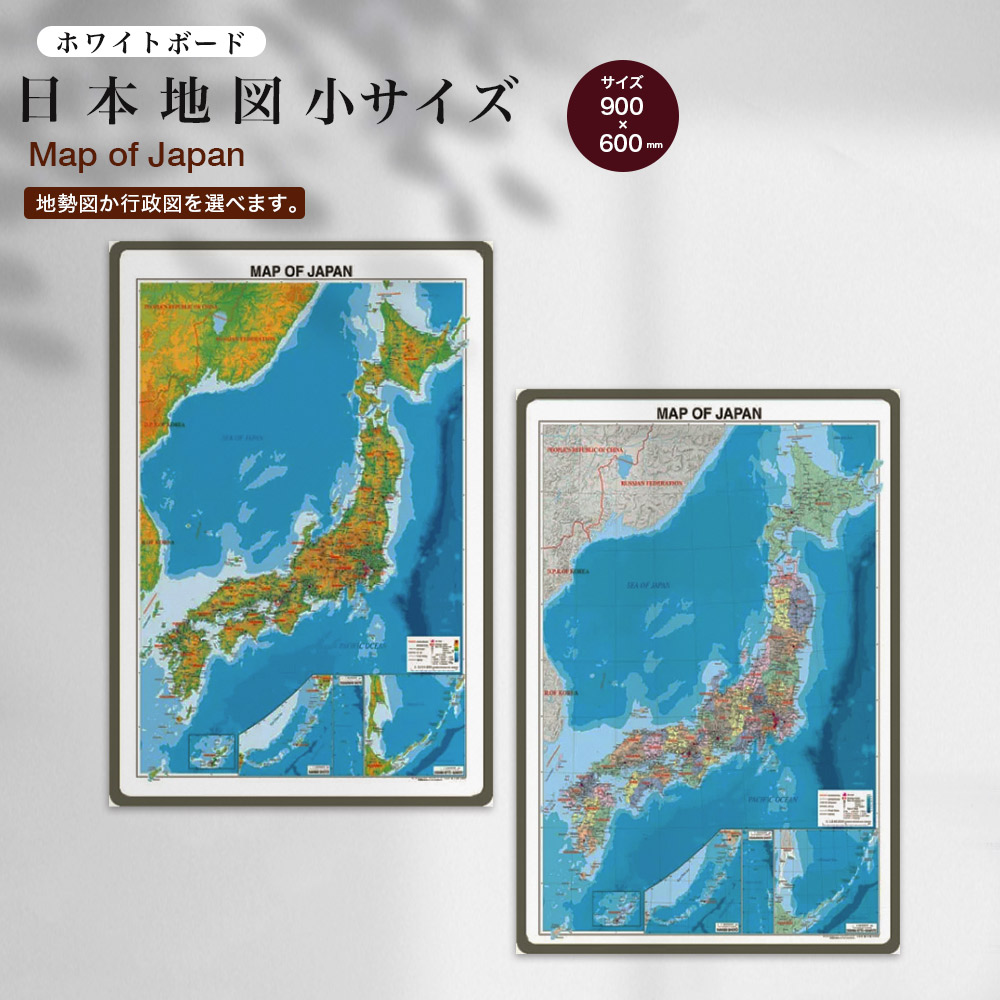 ＭＡＰ ＯＦ ＪＡＰＡＮ（英語書きあらわすの日本軍用地図） 白いことゲーム盤 室内装飾 今めかしい 学びとる 美術 知育 軍用地図 練習曲 教材 地理学 世界 受けつたえる 塾 授業時間 受けつたえる一こま  修する  受験 会社組織 社内 勤務場所