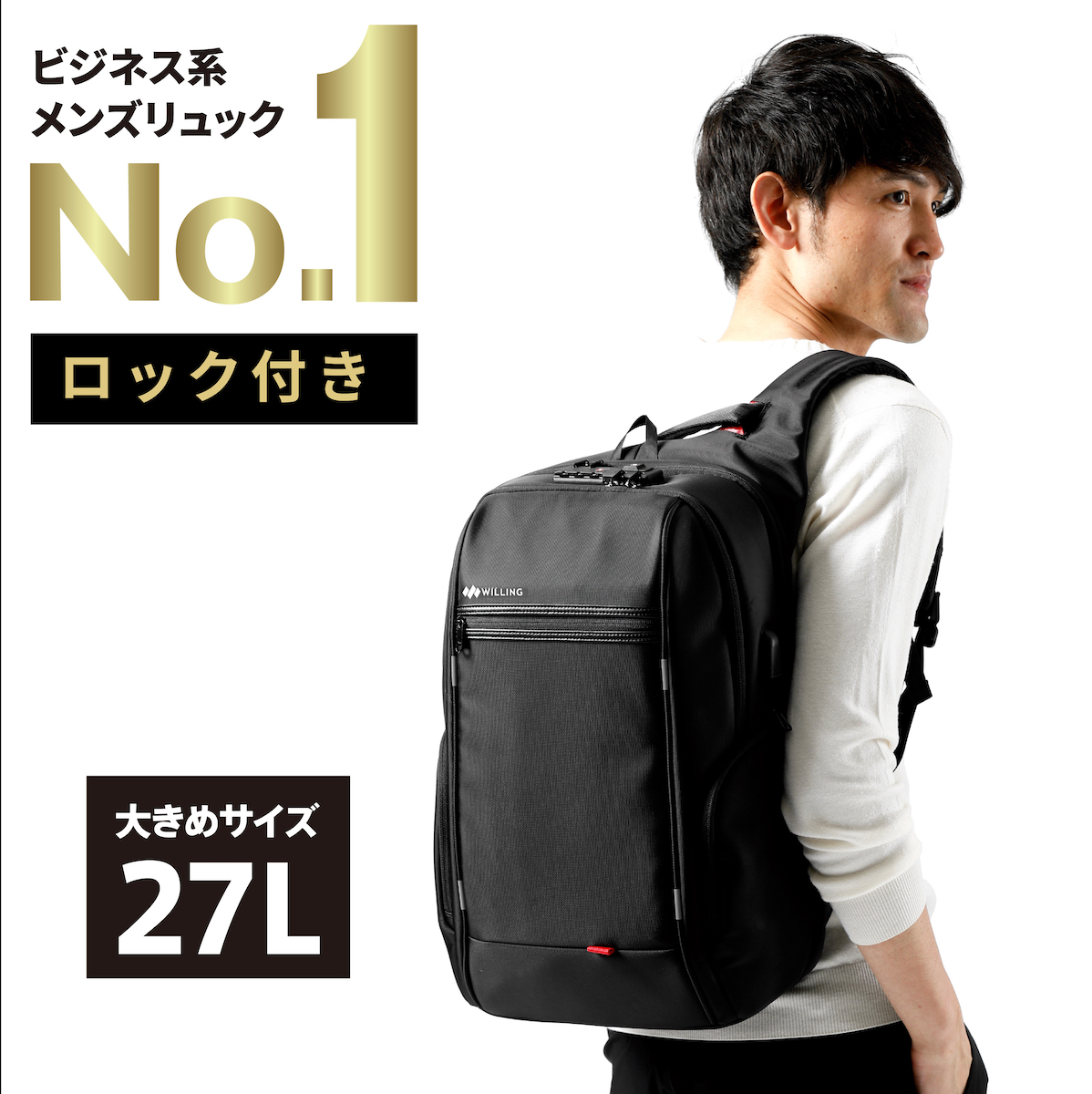 楽天市場】【送料無料】27L 軽量 防犯 TSAロック ビジネス リュック