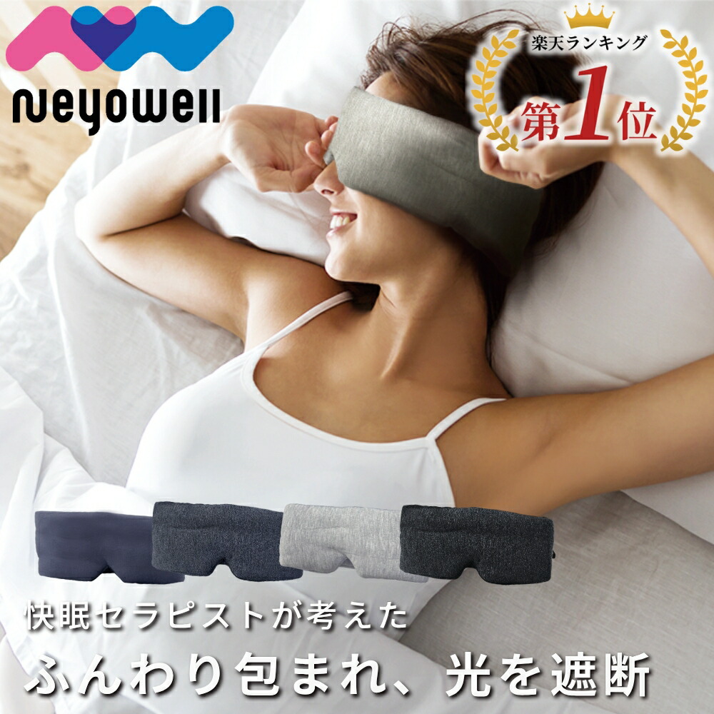 グラビティ　アイマスク(未使用新品) 44943_1.jpg