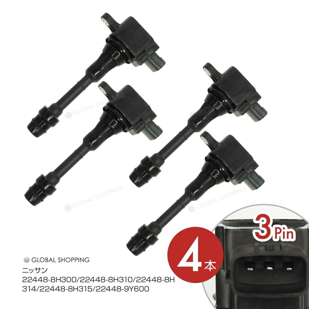 送料0円 電子パーツ Igc009 4 4本 日産 8h300 Wry11 Adバン Tnu31 Tu31 プレサージュ Rnw11 Rw11 アベニール Tnj31 ティアナ イグニッションコイル 保証付 Zambettis Com