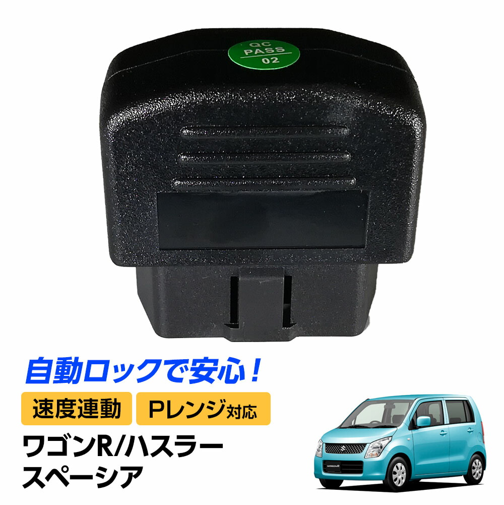 Ideal アクスル　mh23s ワゴンR用 アクスルMH23SワゴンR