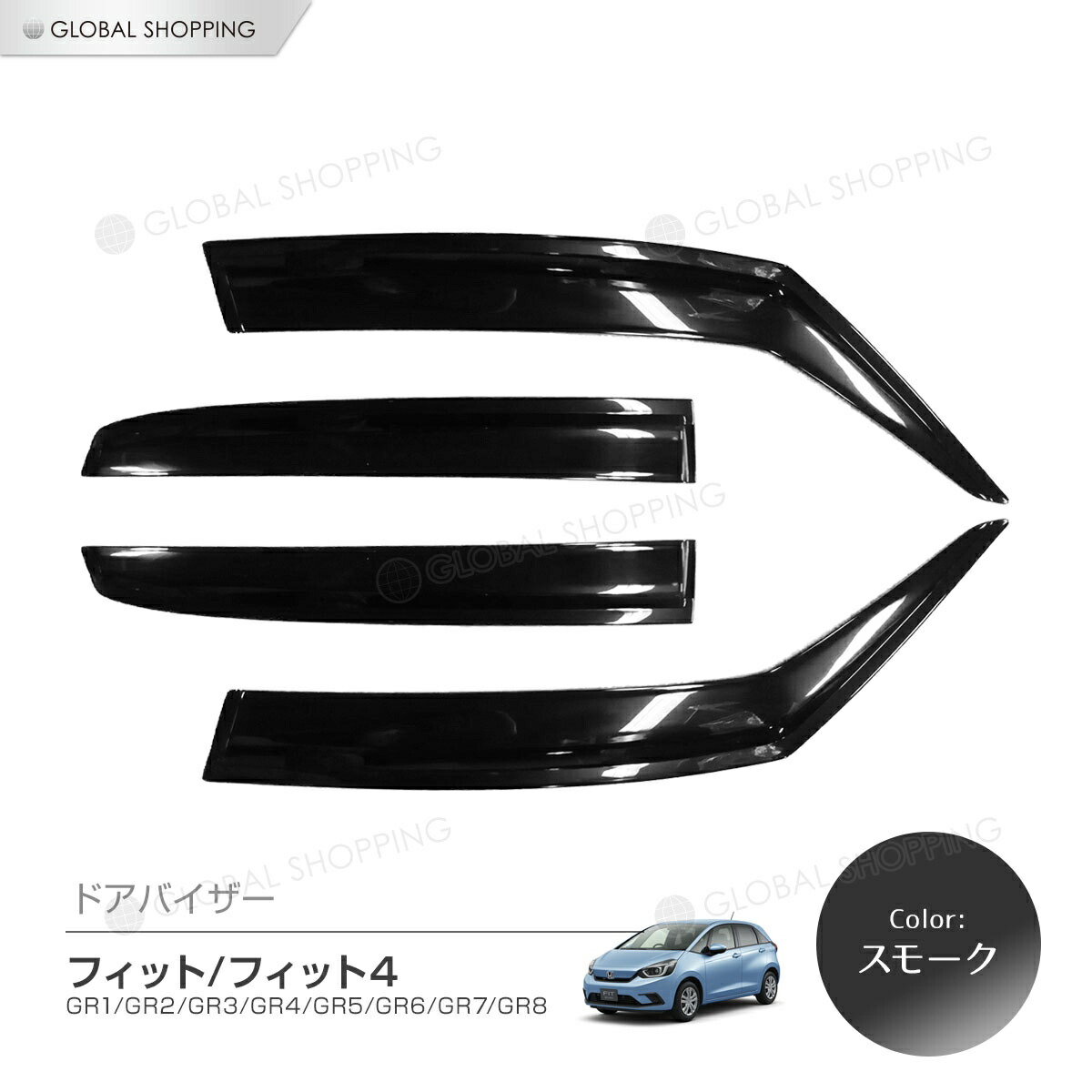 珍しい フィット Fit ドアバイザー サイドバイザー フィット4 Gr1 Gr2 Gr3 Gr4 Gr5 Gr6 Gr7 Gr8ドア サイド ウインドウ バイザー スモーク 運転席 助手席 サンバイザー ウィンドウ 雨避け 雨よけ 日避け 日除け 日よけ 車用 カーパーツ カスタム アクセサリ 換気