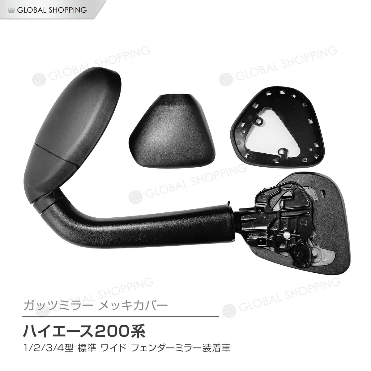 ガッツミラー fum-hac-001.jpg