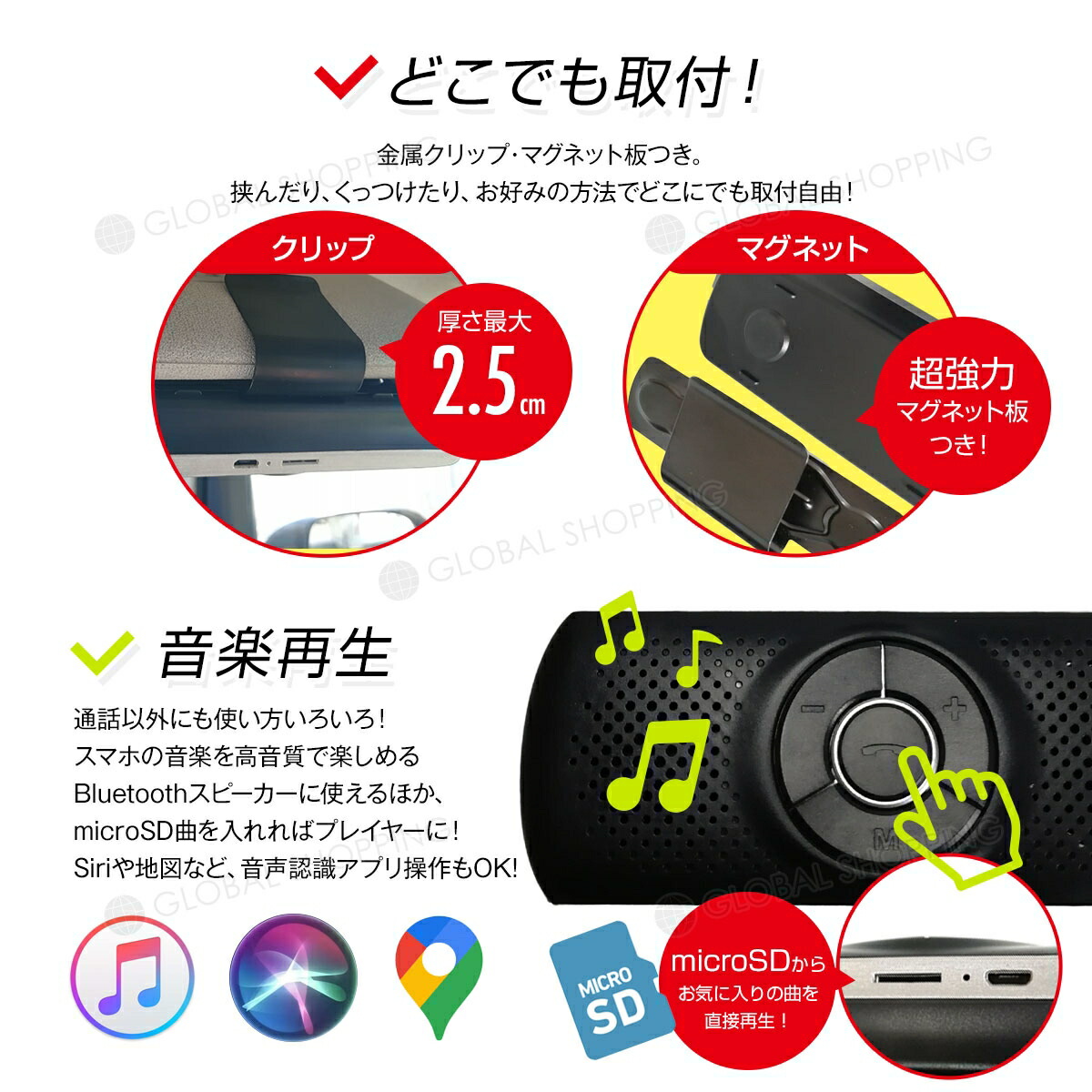 楽天市場 保証付 ハンズフリー Bluetooth 車載 通話 カーキット スピーカー 車 ブルートゥース 通話 高音質 高性能 ワイヤレス マイク スマホ ノイズ ワイヤレスイヤホン スピーカーフォン 音楽再生 Siri対応 長時間 ポータブル 車内 レシーバー 振動感知 2台待受