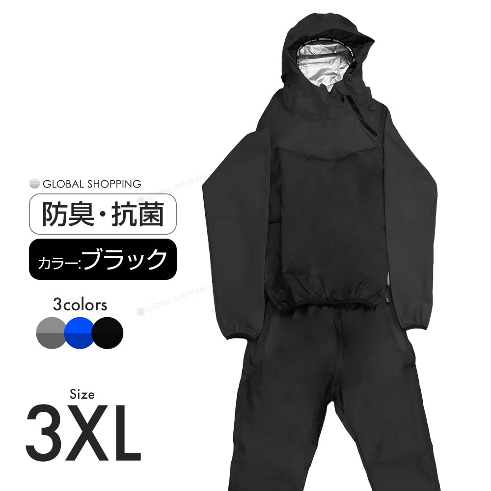 1464円 激安格安割引情報満載 サウナスーツ ブラック 3xl メンズ レディース 男女兼用 発汗 ダイエットスーツ スポーツウェア 減量 ウォーキング エクササイズ 上下セット トレーニングウェア ダイエット 大量発汗 燃焼サポート ランニング 脂肪燃焼 燃焼 ウォッシャブル