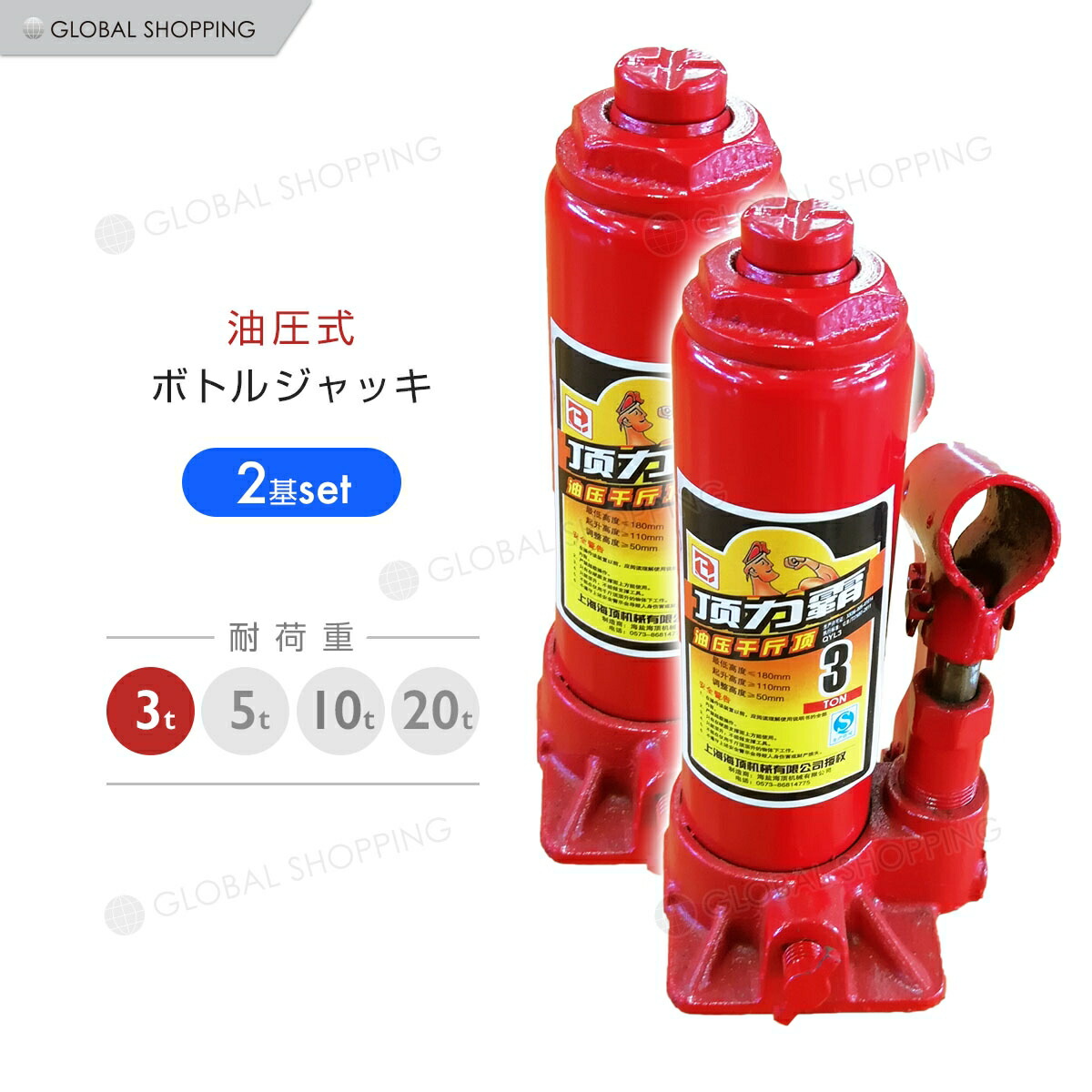 保証付 油圧ジャッキ 3t 油圧式 ボトルジャッキ 定格荷重 約3000kg 2台 単品 油圧ジャッキ だるまジャッキ ダルマジャッキ ジャッキ 手動 ジャッキアップ タイヤ交換 工具 小型 車載用 車 整備 修理 メンテナンス 建設 工場 作業 Highsoftsistemas Com Br