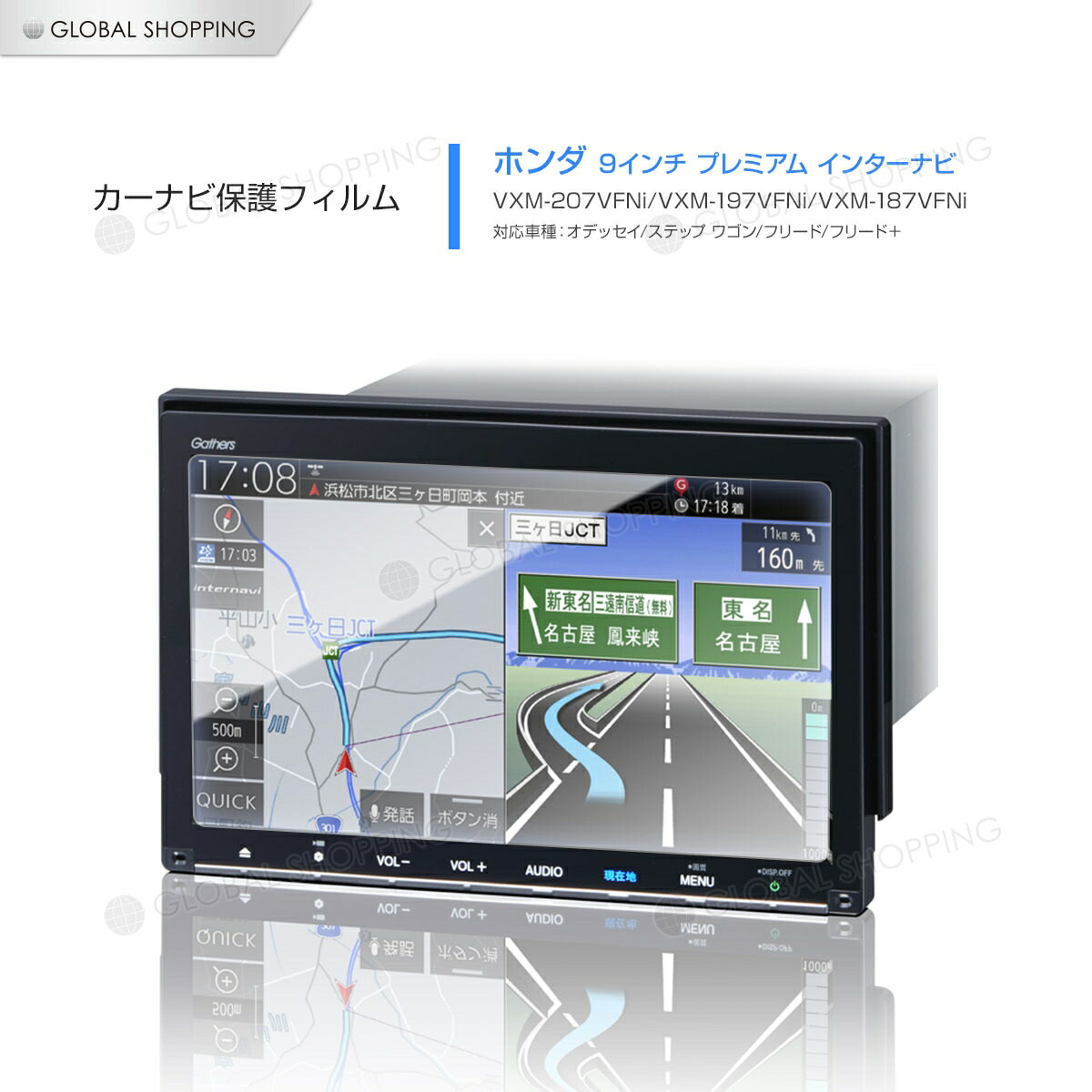 ホンダ純正ナビ9インチGathers VXM-187VFNi カーナビ