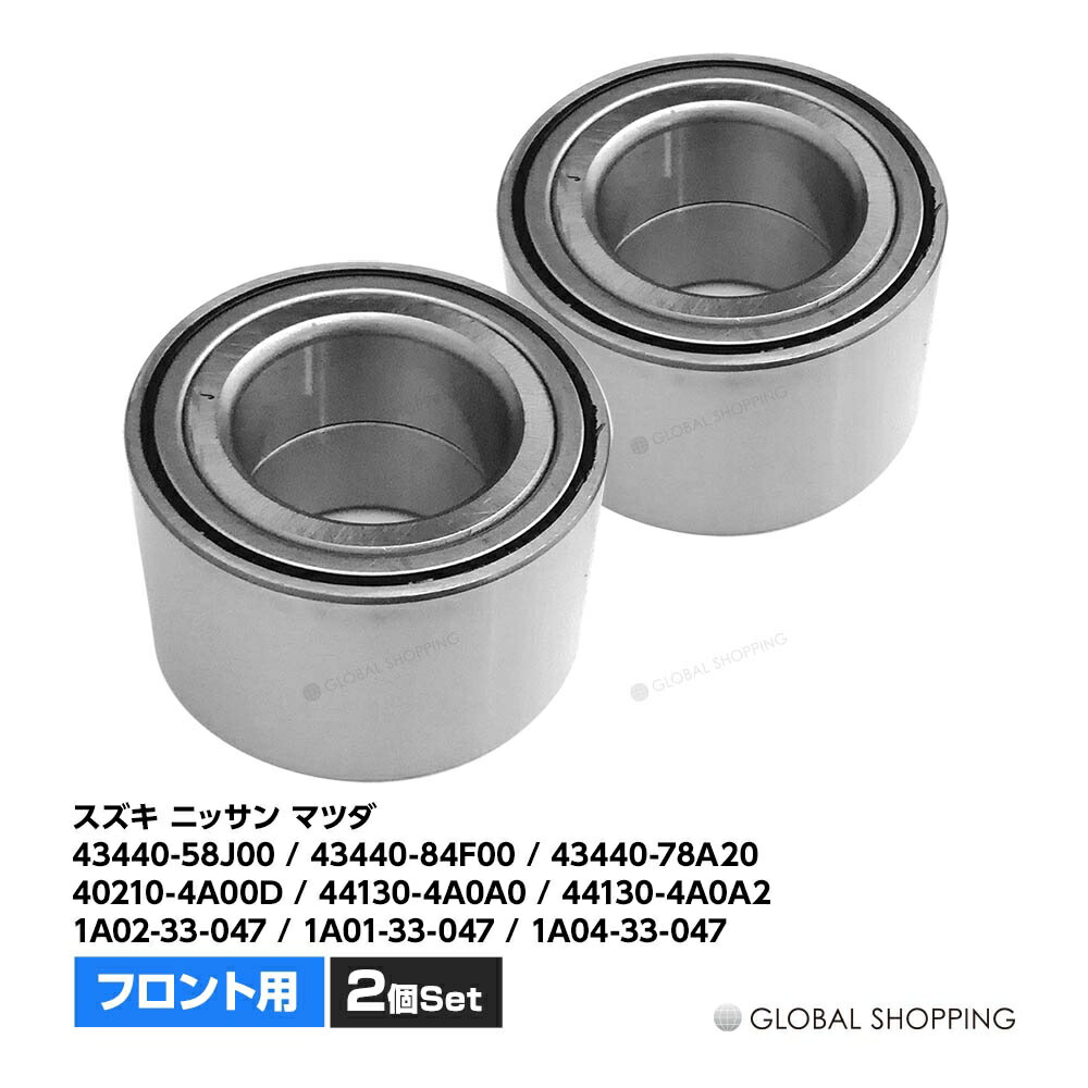 楽天市場】リア リヤ ハブベアリング 1個 トヨタ カローラアクシオ NRE160/NRE161/NZE161/NKE165 42450-52070  42450-52060 : Global Shopping