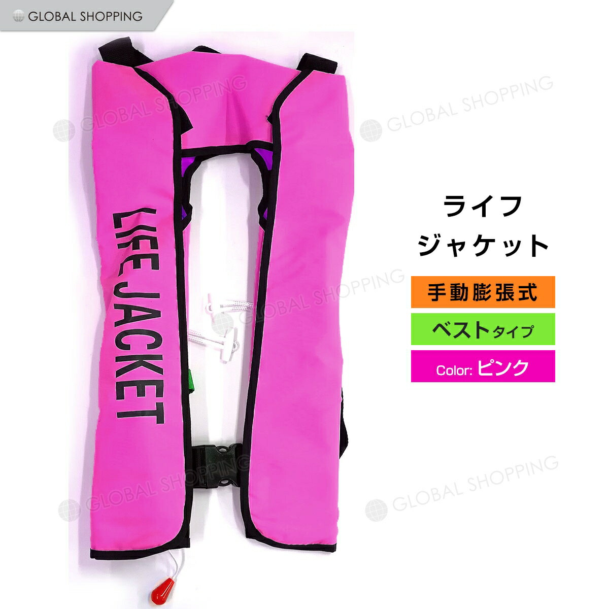 ライフジャケット 手動膨張式 首タイプ 首 ベスト型 ベスト ピンク 桃 海 川 ボート カヤック 釣り フィッシング 救命胴衣 男女兼用 大人用 在庫限り ライフジャケット 手動膨張式 首タイプ 首 ベスト型 ベスト ピンク 桃 海 川 ボート カヤック 釣り フィッシング 救命胴衣 男女兼用 大人用 在庫限り