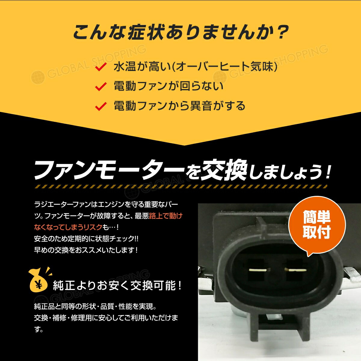 ラジエーター 電動ファンモーター ダイハツ L350S タントカスタム ...