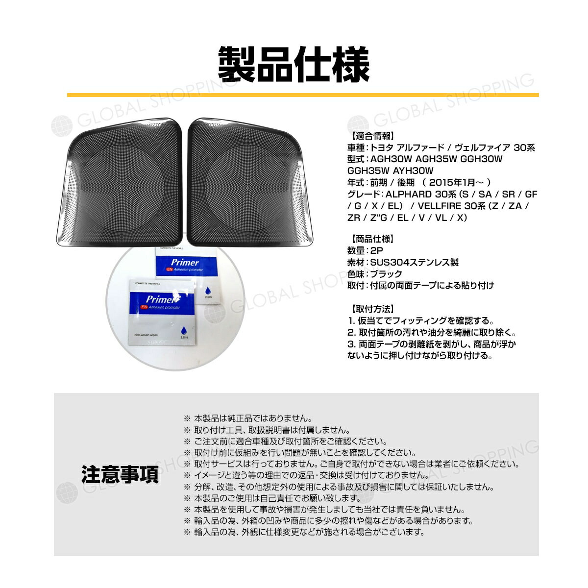 アルファード ヴェルファイア 30系 ガーニッシュ AGH30W AYH30W カバー