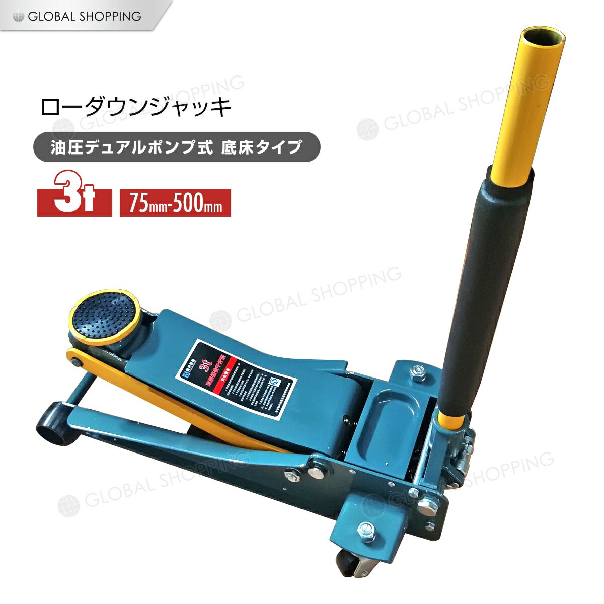 フロアジャッキ 3t 75mm 500mm ローダウンジャッキ 油圧 ジャッキ ジャッキアップ 2ポンプ キャスター付き 2ポンプ式 タイヤ交換 カスタム メンテナンス 修理 工場 ガレージ 3トン 全品送料無料 フロアジャッキ 3t 75mm 500mm ローダウンジャッキ 油圧 ジャッキ ジャッキアップ 2ポンプ キャスター付き 2ポンプ式 タイヤ交換 カスタム メンテナンス 修理 工場 ガレージ 3トン 全品送料無料