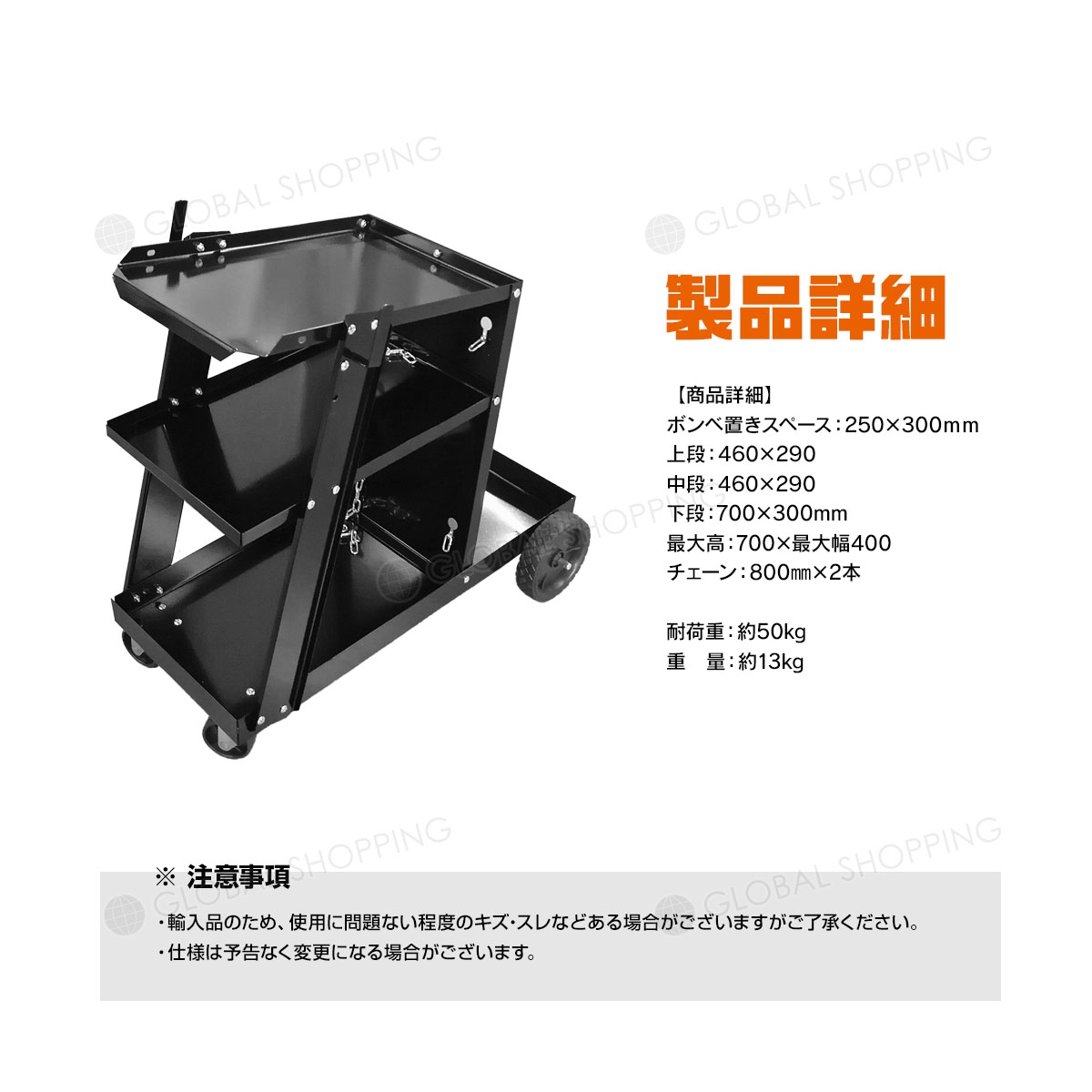 ウェルダーカート ボンベカート 溶接機台 移動台 酸素 アセ アセチレン