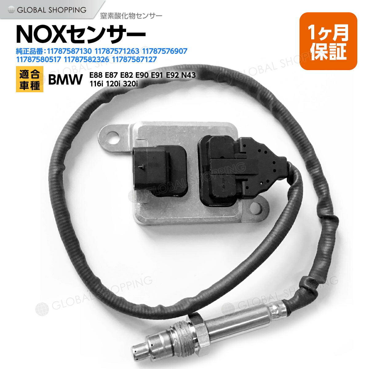 楽天市場】Noxセンサー ベンツ W117 W164 W166 W176 W205 W212 W218 X218 W221 W222 W246  W463 X156 X166 窒素酸化物センサー A0009053603 A0009057100 A0009052900 A0009056304  A0009052800 A0065420918 排ガス用センサー : Global Shopping