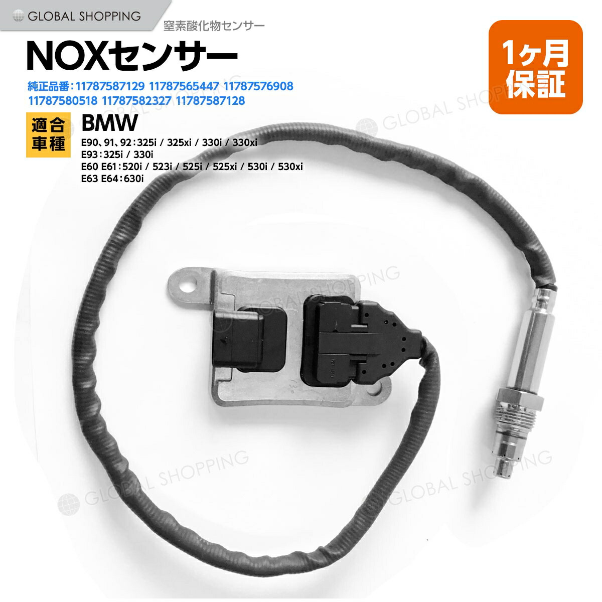 楽天市場】Noxセンサー ベンツ W117 W164 W166 W176 W205 W212 W218 X218 W221 W222 W246  W463 X156 X166 窒素酸化物センサー A0009053603 A0009057100 A0009052900 A0009056304  A0009052800 A0065420918 排ガス用センサー : Global Shopping