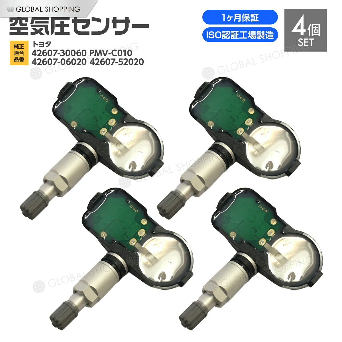 楽天市場】空気圧センサー レクサス NX 200/300 TPMS タイヤプレッシャー モニターセンサー 4個set レクサス LS GS IS NX  RC 42607-30060 PMV-C010 42607-06020 42607-52020 : Global Shopping