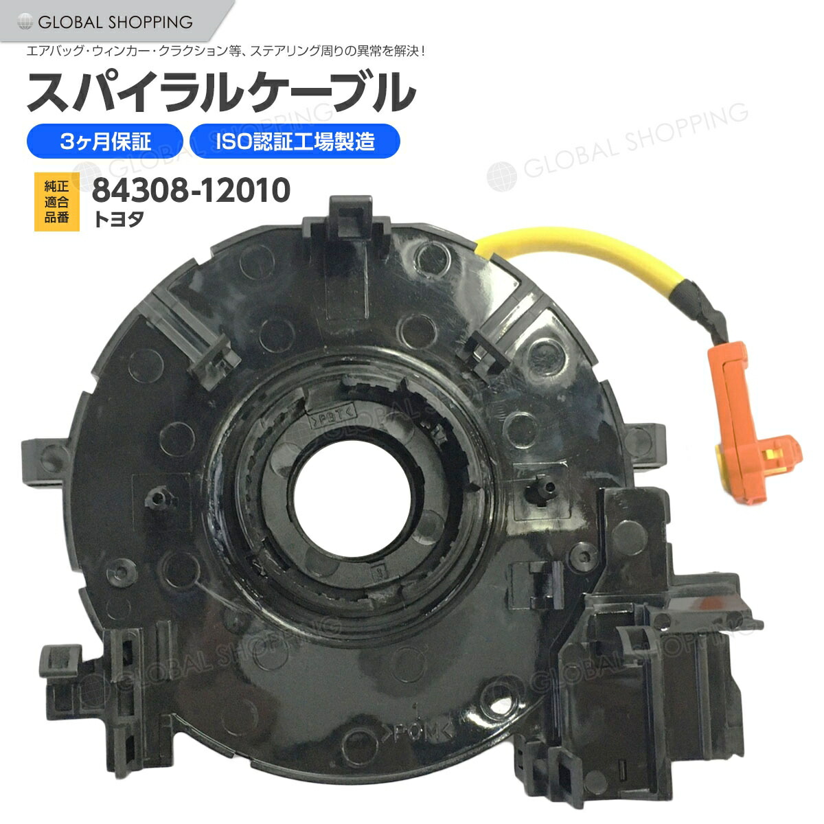 コンビスイッチ　スパイラルケーブル　ノア　ヴォクシー 70 zrr70 ヴォクシー トヨタ スパイラル ケーブル ZRR70 ZRR75 純正品番