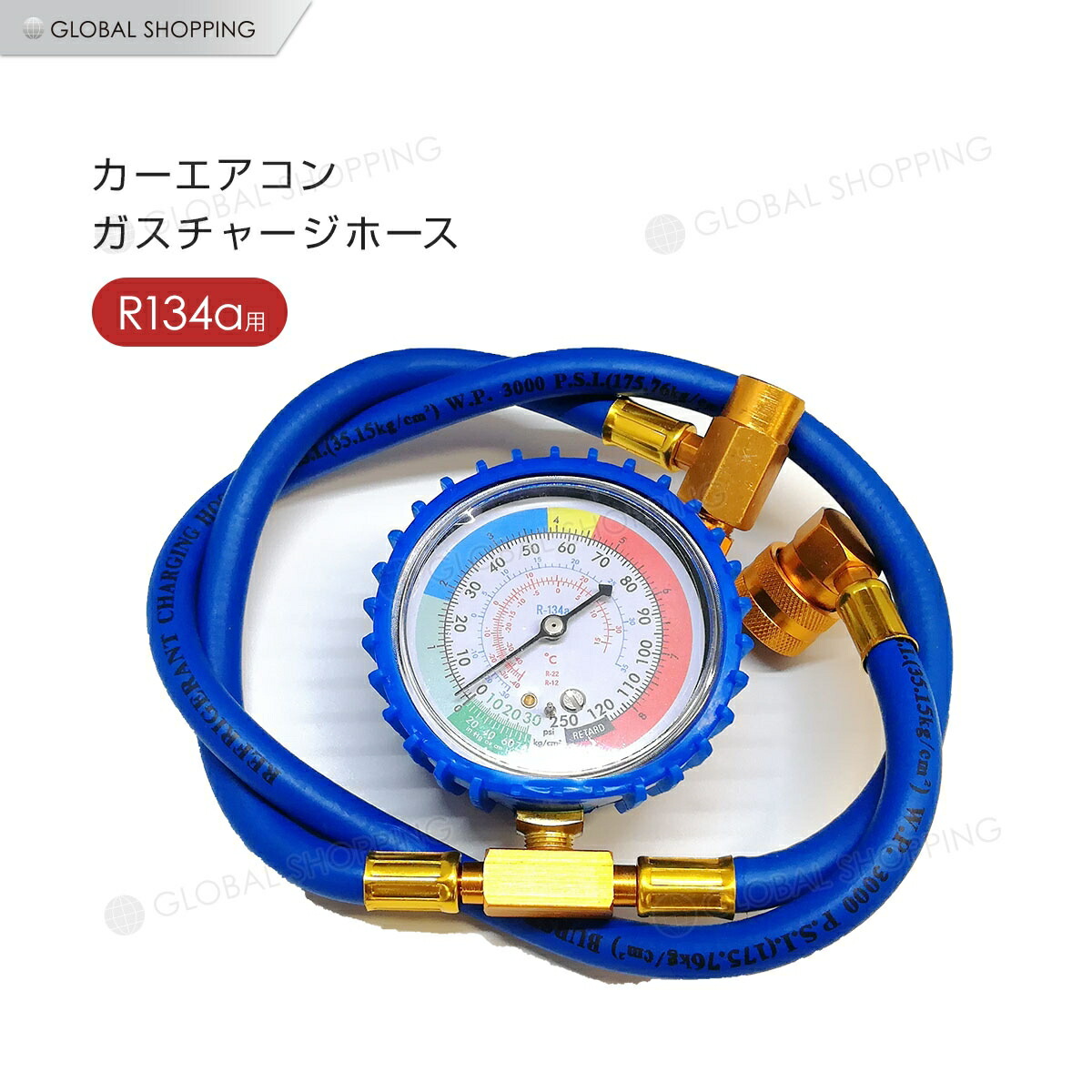 楽天市場 R134a用 エアコン ガス チャージ ホース メーター付き 950mm 95 エアコンガス補充 カーエアコン ガス ロング リテマス