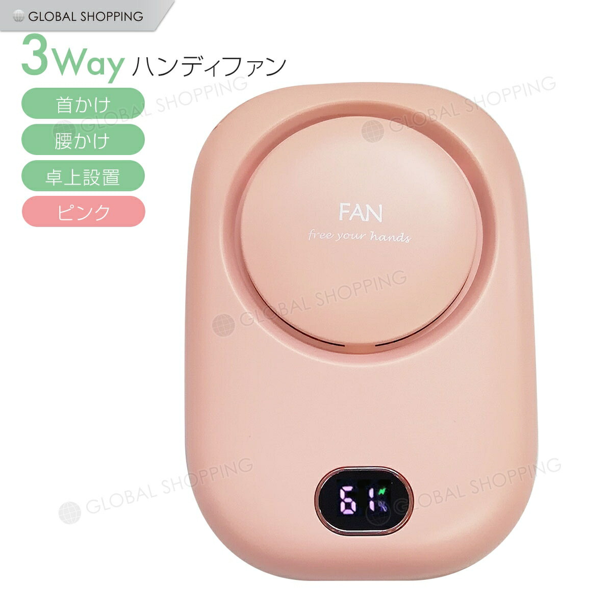 ハンディ扇風機 ハンディファン 首掛け扇風機 ネッククーラー ポータブルファン ハンズフリー 携帯扇風機 腰ベルトファン 卓上両用 スタンド機能 USB充電式 2000mAh 長時間稼働 3段階 風量調整 静音 小型 ミニファン 羽なし 軽量 持ち運び ピンク