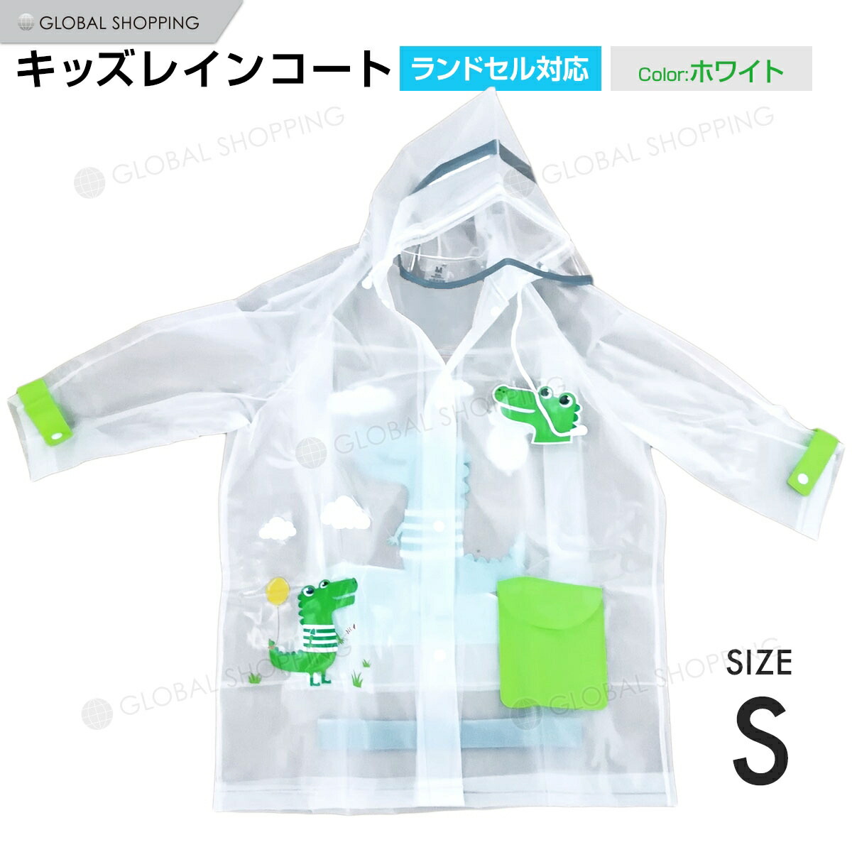 市場 レインコート 子供用 合羽 カッパ 雨合羽 子供 付き かっぱ 収納袋 ランドセル対応 反射テープ こども レインウェア