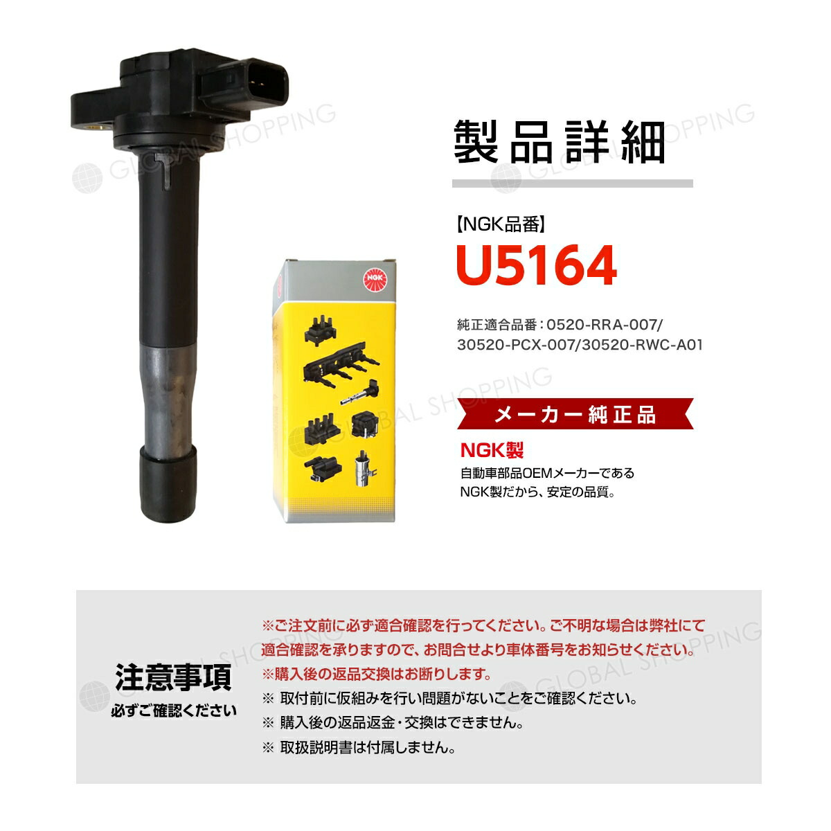 のぼり「リサイクル」 NGK ホンダ イグニッションコイル エディックス
