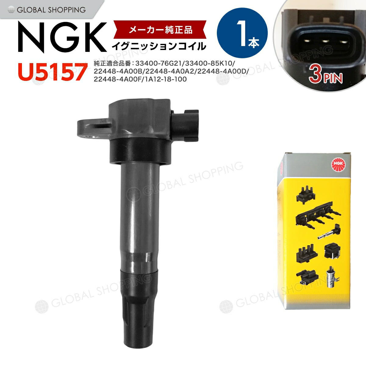 NGK イグニッションコイル 3個セット U5157 NGK イグニッションコイル U5157 3本 48525 純正部品番号 33400