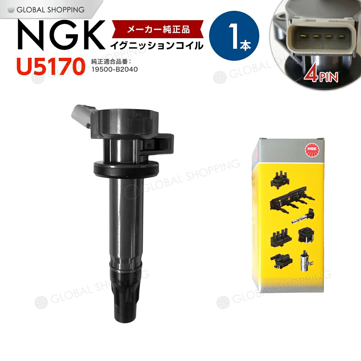 楽天市場】NGK イグニッションコイル ダイハツ ソニカ L405S