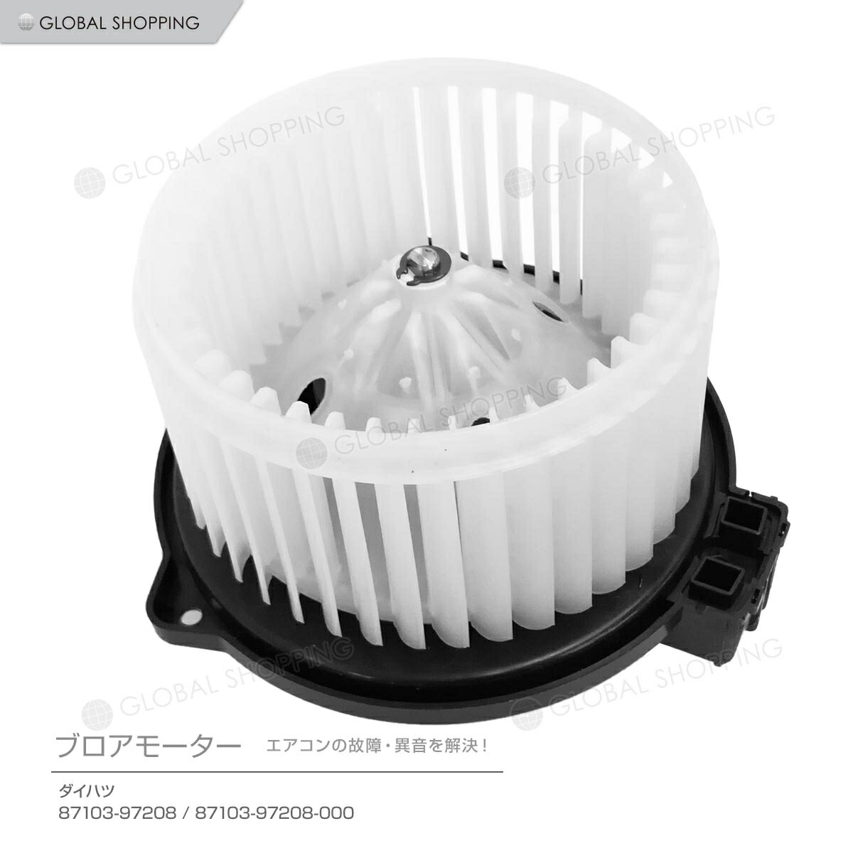 ☆決算特価商品☆ リテマス店ブロアモーター ブロアファン ピクシス