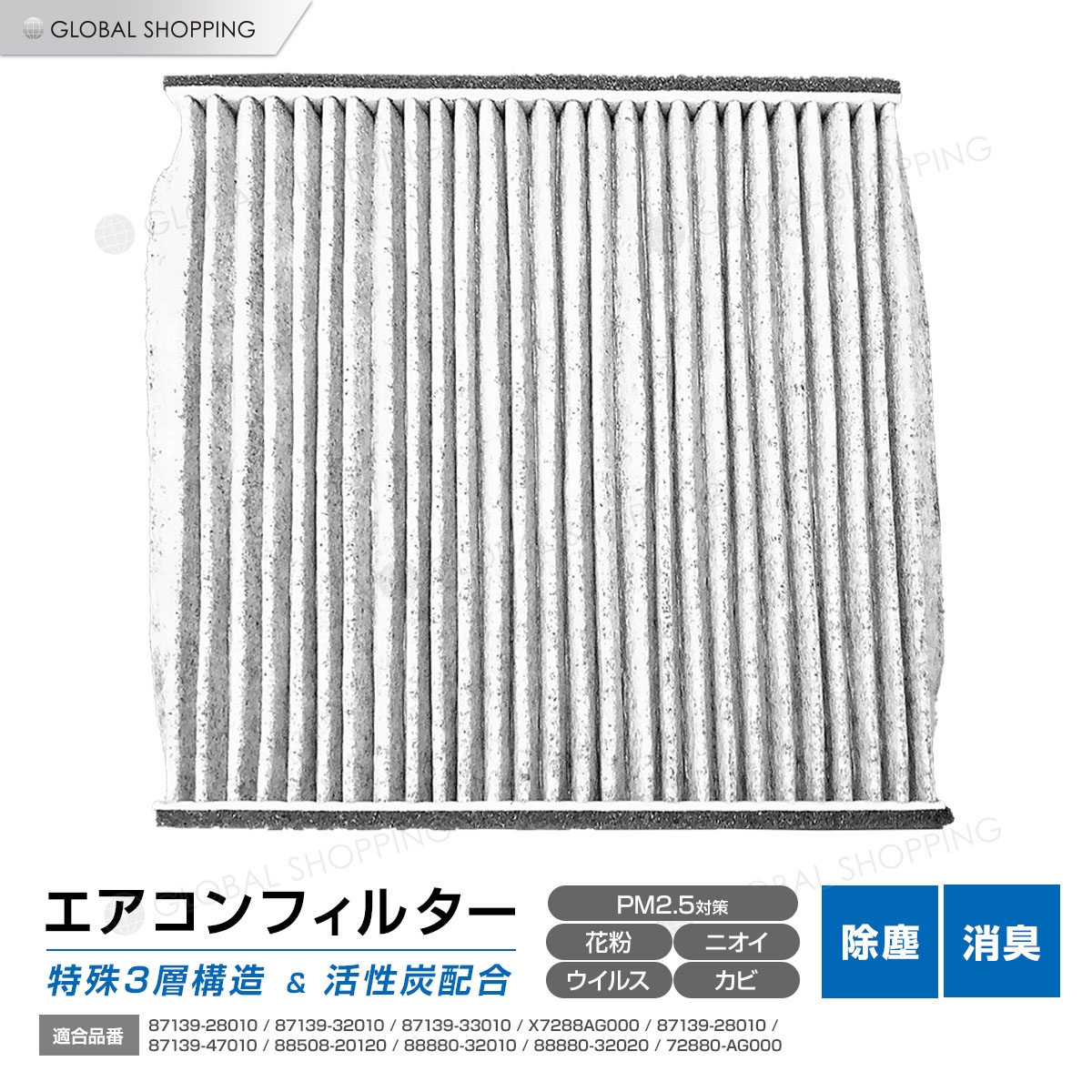 楽天市場】保証付 エアコンフィルター ハスラー MR31/MR41 AC 純正交換式 エアコン フィルタークリーンフィルター エアーフィルター 花粉  防臭 高性能 強力脱臭 95861-82K00 : Global Shopping