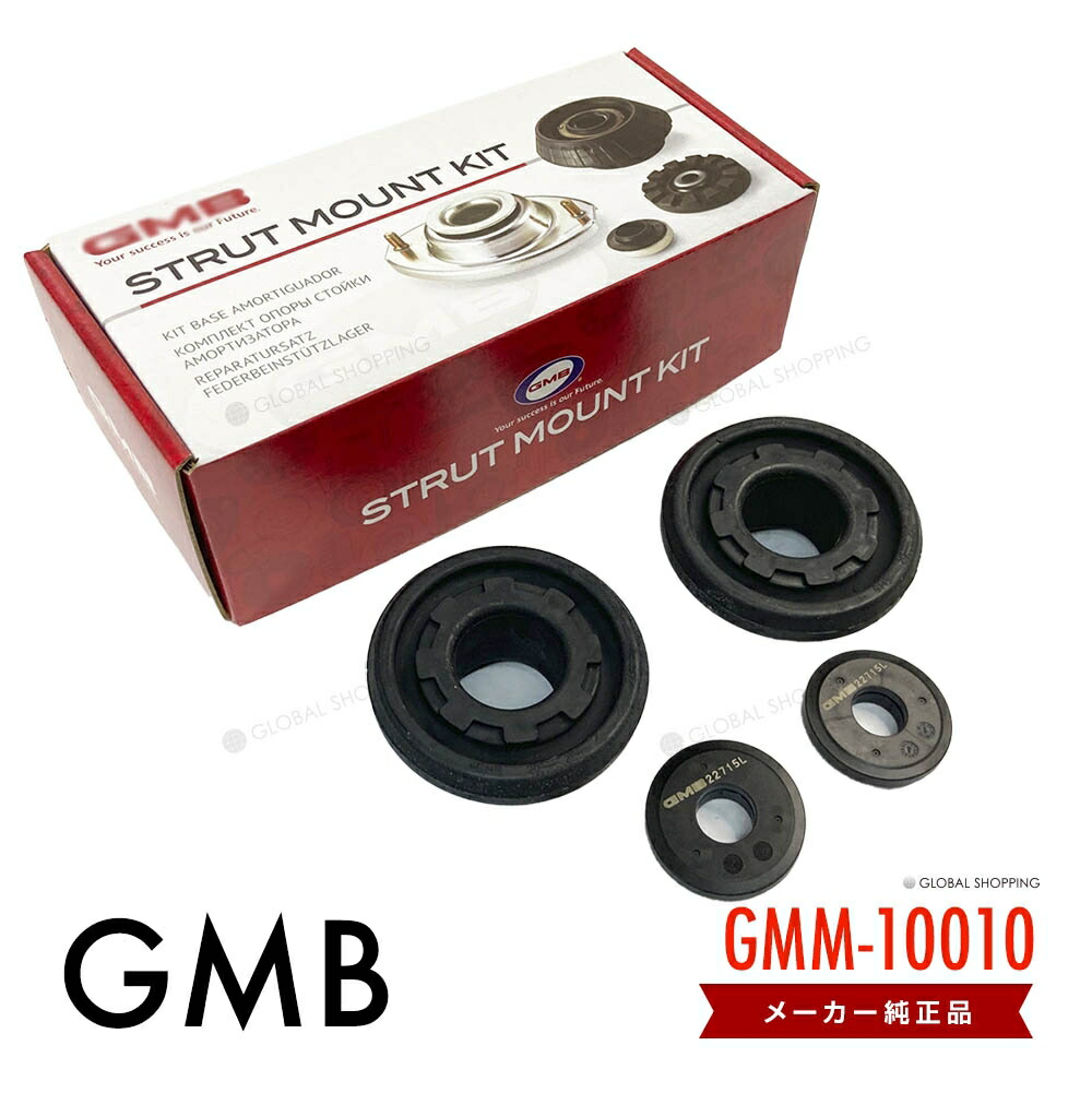 GMB アッパーマウント+ベアリングキット 日産 デイズルークス B21A B21W GMM-10010 | Global Shopping