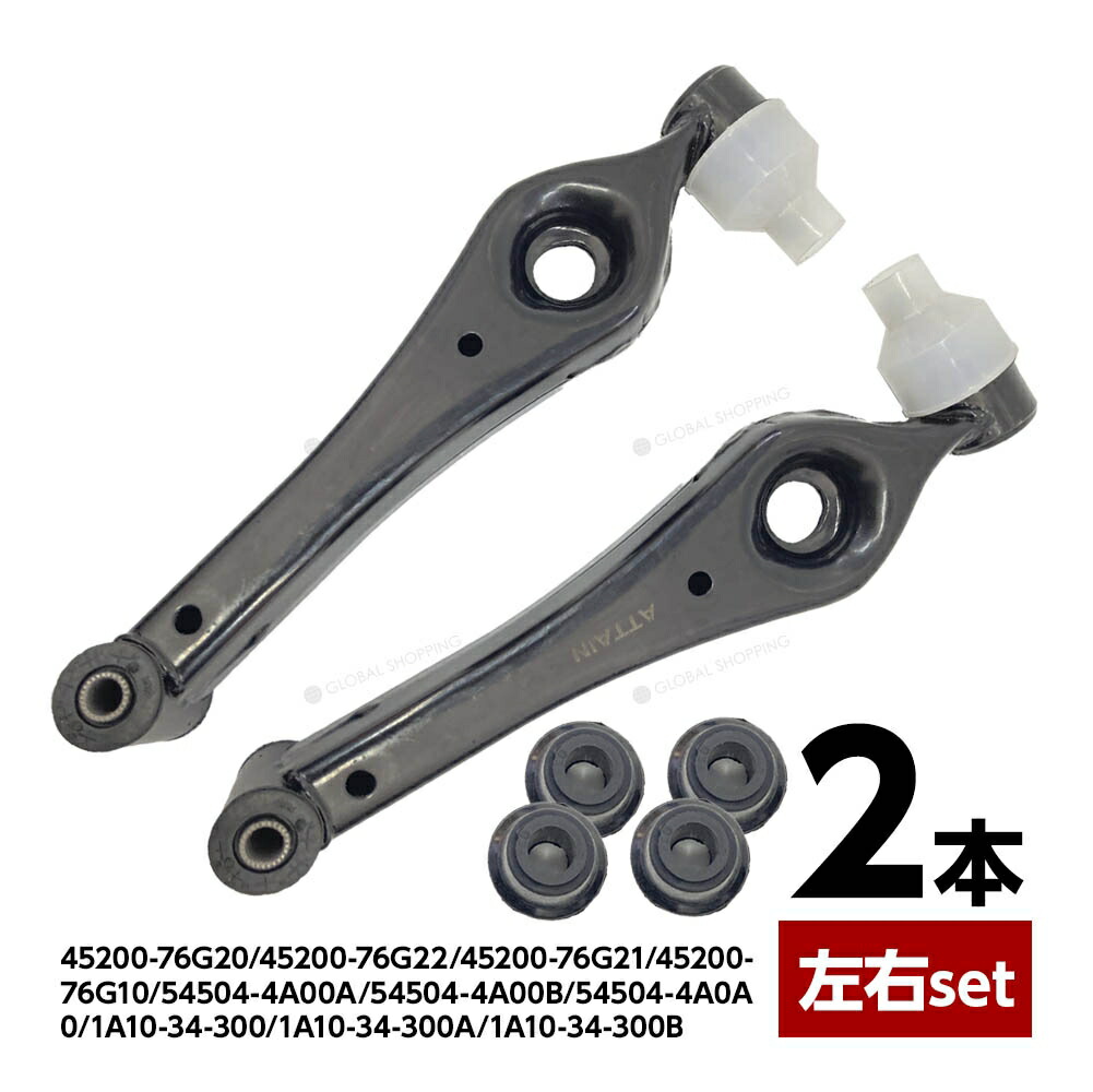 楽天市場】フロント ロアアーム コントロールアーム スズキ アルト HA12S HA12V HA22S HA23S HA23V 2本set 左右共通  45200-76G20/45200-76G22/45200-76G21/45200-76G10 : Global Shopping